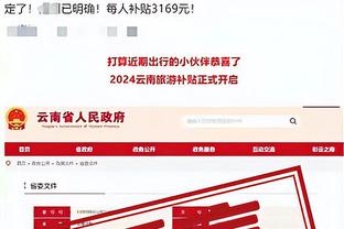 江南足球官方截图3